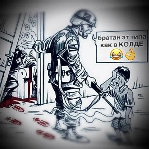 Братан, это типа как в КОЛДЕ