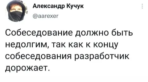 Собеседование должно быть недолгим