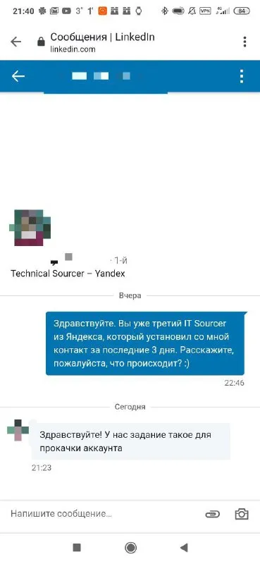 Третий IT Sourcer из Яндекса