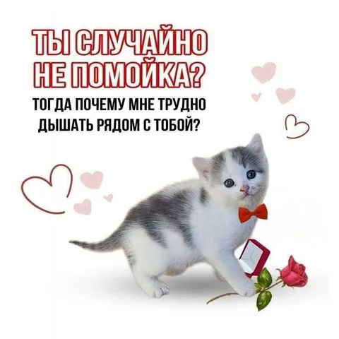 Почему трудно дышать рядом