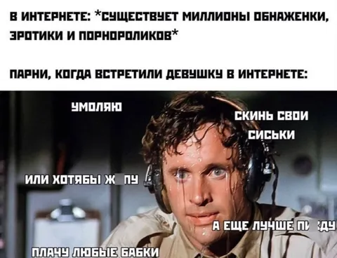 Парни встретили девушку в интернете