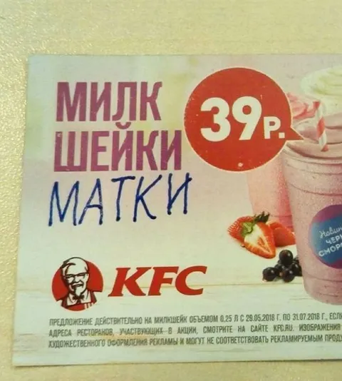 Милкшейки для матки
