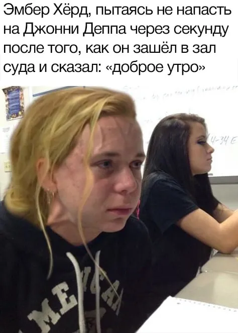 Эмбер Хёрд и доброе утро