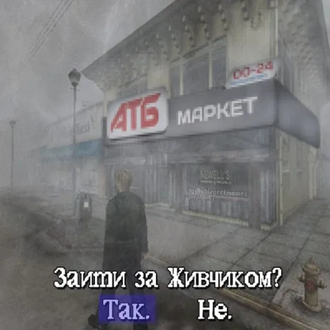 Зайти за Живчиком?