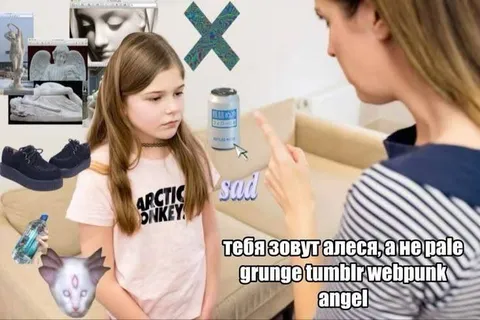 Алеся, а не pale grunge angel