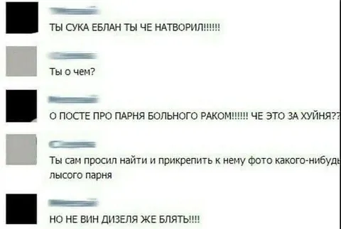 Не Вин Дизеля, блять