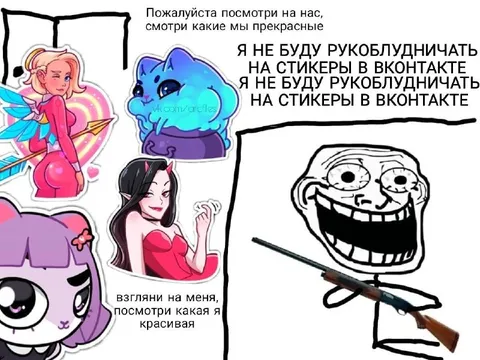 Я не буду рукоблудничать