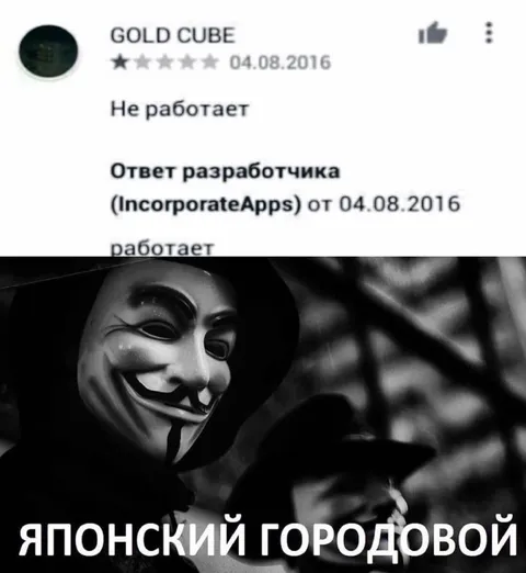 Японский городовой чинит приложение