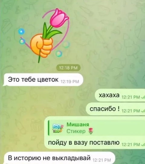 Цветок, который нельзя выкладывать