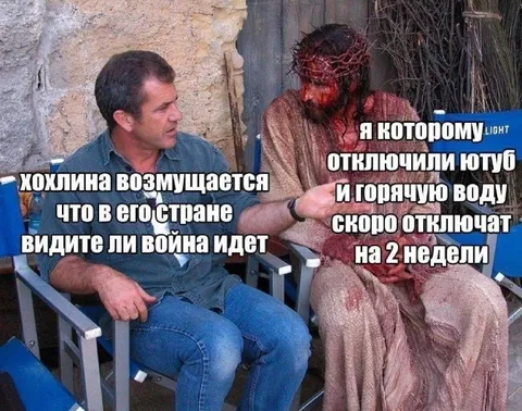 Война и отключение горячей воды