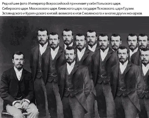 Император принимает других монархов