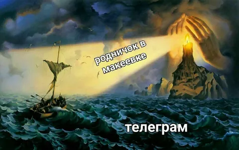 Родничок в Макеевке