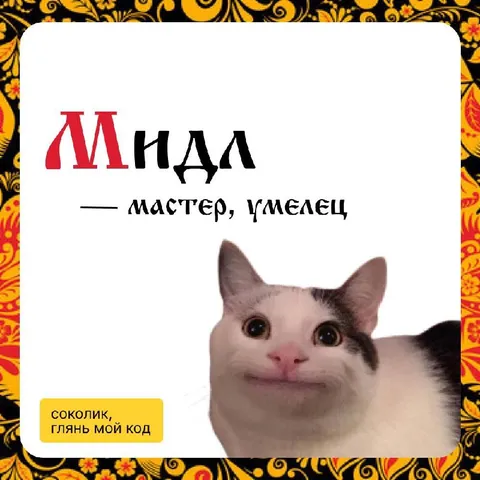 Михаил мастер умелец