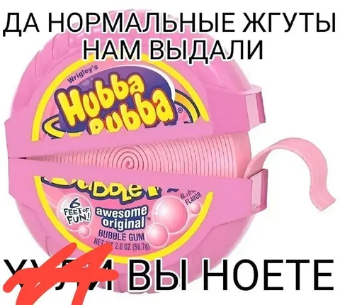 Нормальные жгуты нам выдали