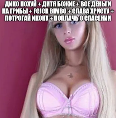Дико похуй и слава Христу
