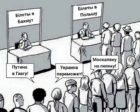Билеты в Польшу и Бахмут