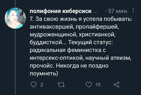Никогда не поздно поумнеть