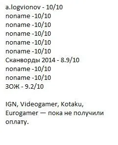 Оценки без оплаты