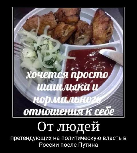 Шашлыка и нормального отношения