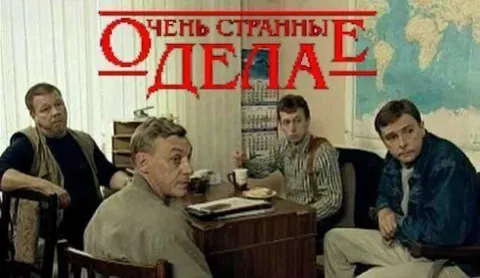 Очень странные дела в кабинете