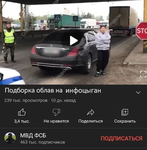 Подборка облав на инфоцыган