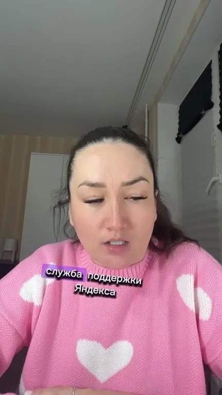 Служба поддержки Яндекса