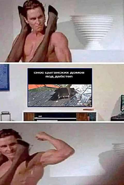 Патрик Бейтман смотрит дабстеп
