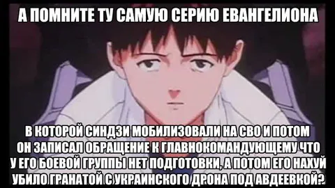 Шинджи вспоминает серию Евангелиона