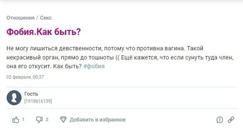 Фобия: как быть?