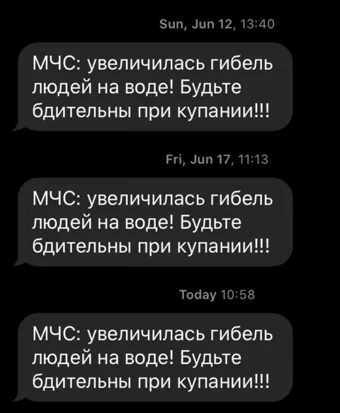 МЧС предупреждает о купании
