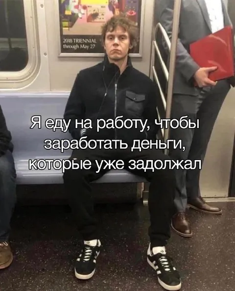 Работа ради уже потраченных денег