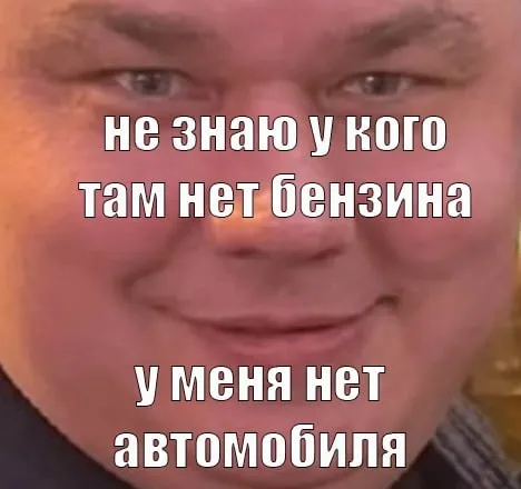 У меня нет автомобиля