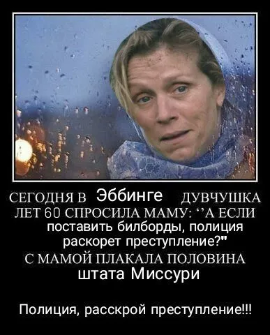 Полиция, раскрой преступление