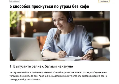6 способов проснуться без кофе