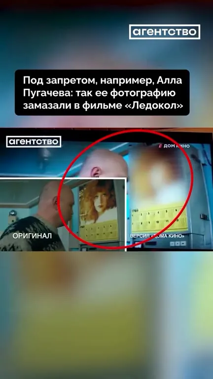 Пиратство и запрещённые кадры
