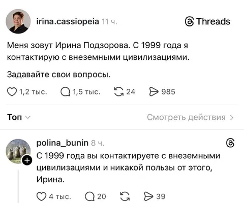 Контакт с внеземными цивилизациями