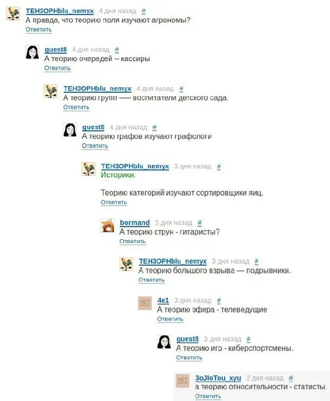 Теории изучают не те специалисты