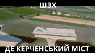 Де Керченський міст