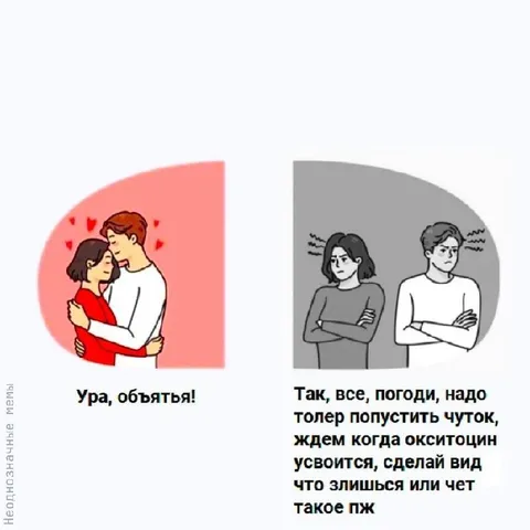 Ура, объятия!