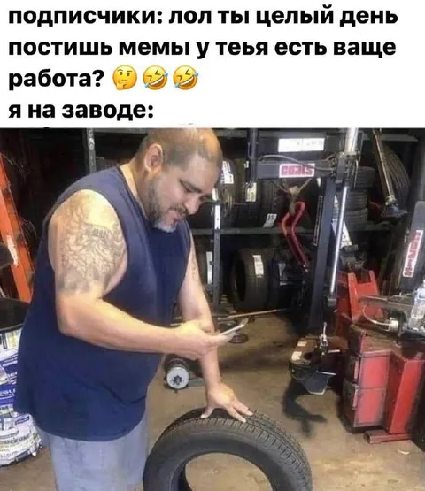 Я на заводе весь день