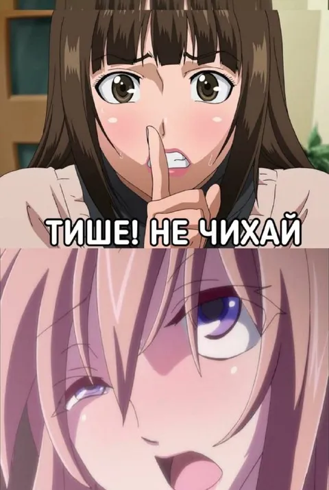 Тише! Не чихай