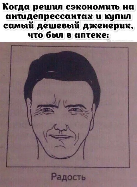 Самый дешёвый дженерик