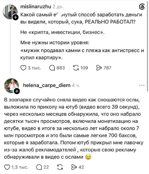 Самый ебанутый способ заработать