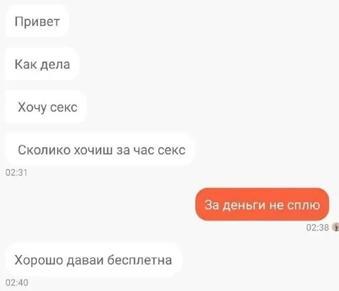 Бесплатный секс после торга