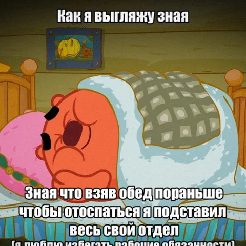 Обед пораньше и сон