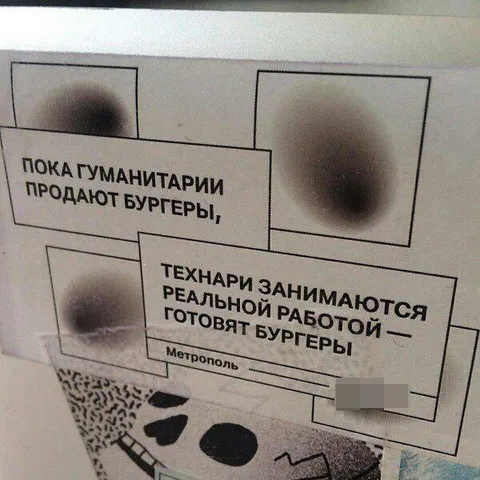 Гуманитарии продают, технари готовят