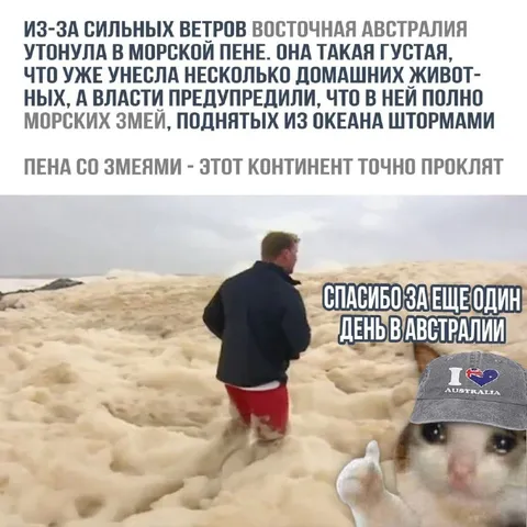 Ещё один день в Австралии