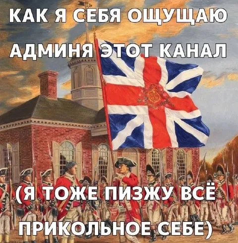 Как я себя ощущаю админом