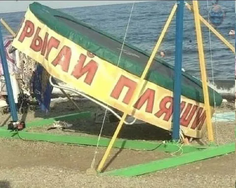 Рыбалки пляжи вверх дном