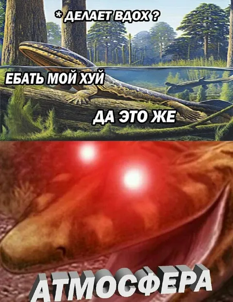 Да это же атмосфера